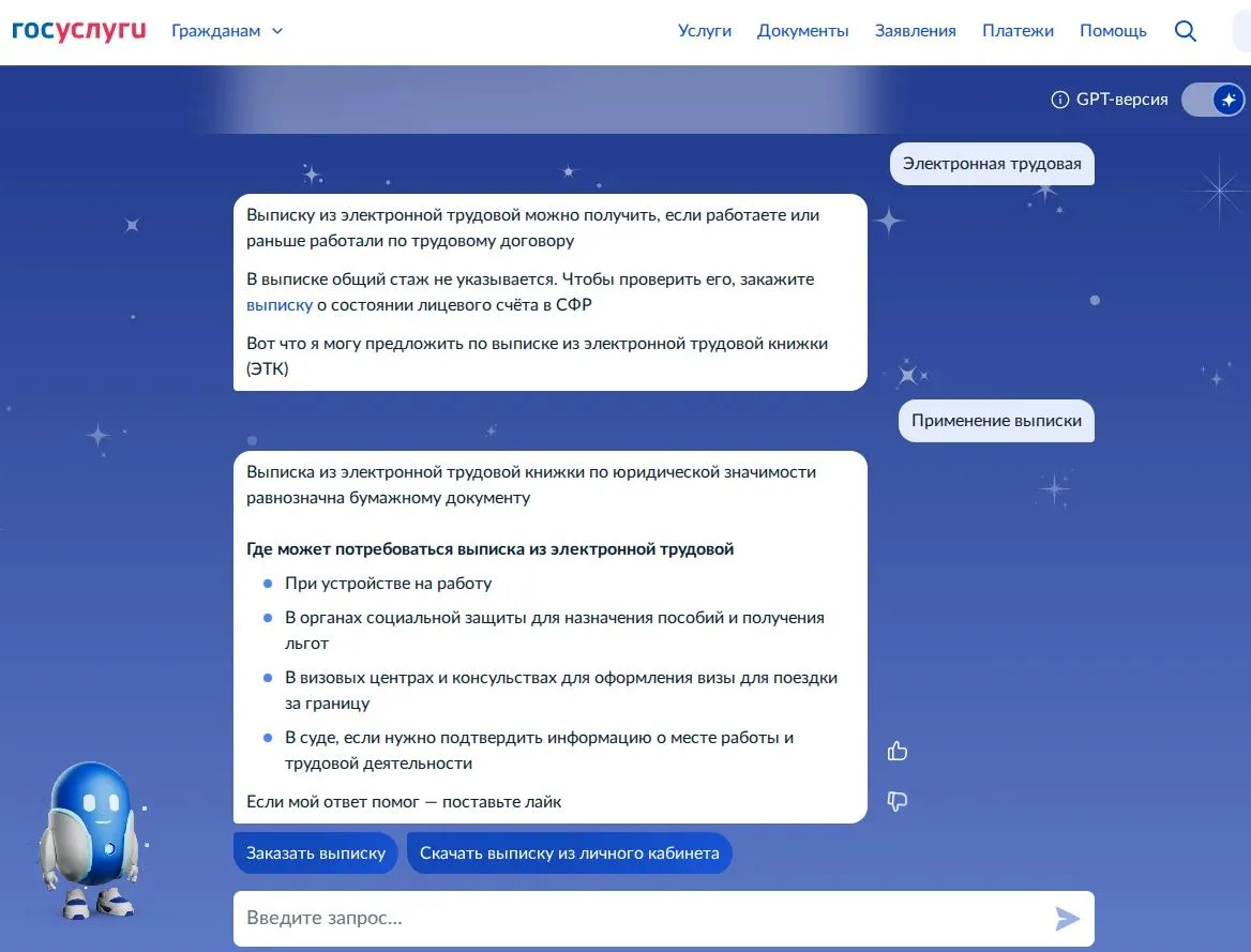 ❗️С 1 января 2021 года для работников, которые впервые устраиваются на работу, трудовые...