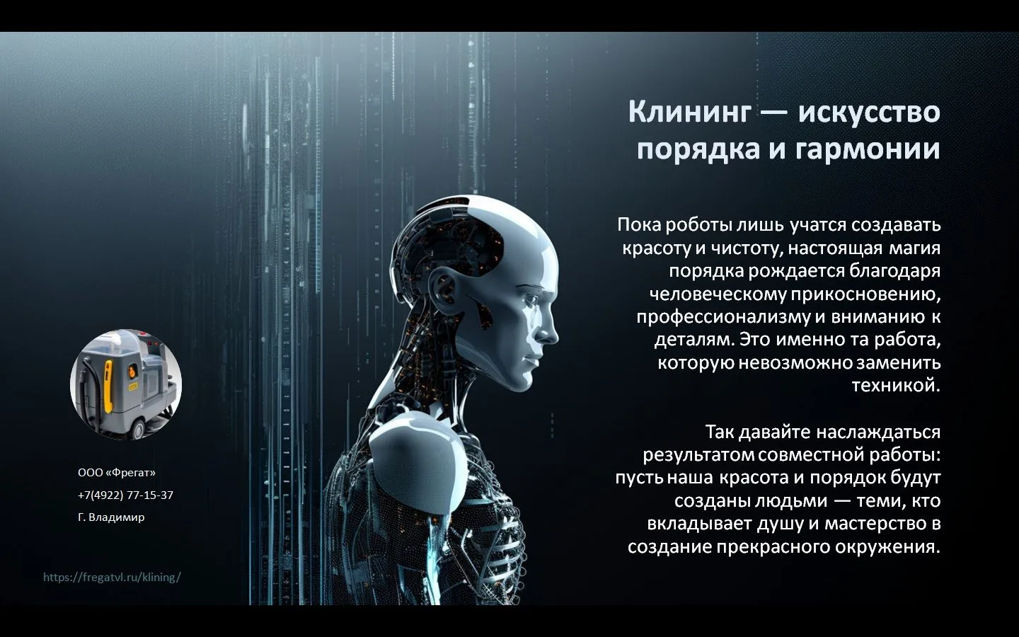 #клинингвоВладимире;