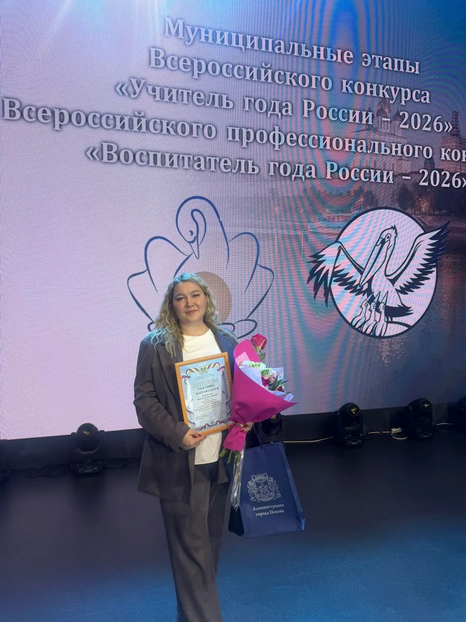 В Пскове завершился конкурс «Воспитатель года-2026». Позади остались волнения, пережива...