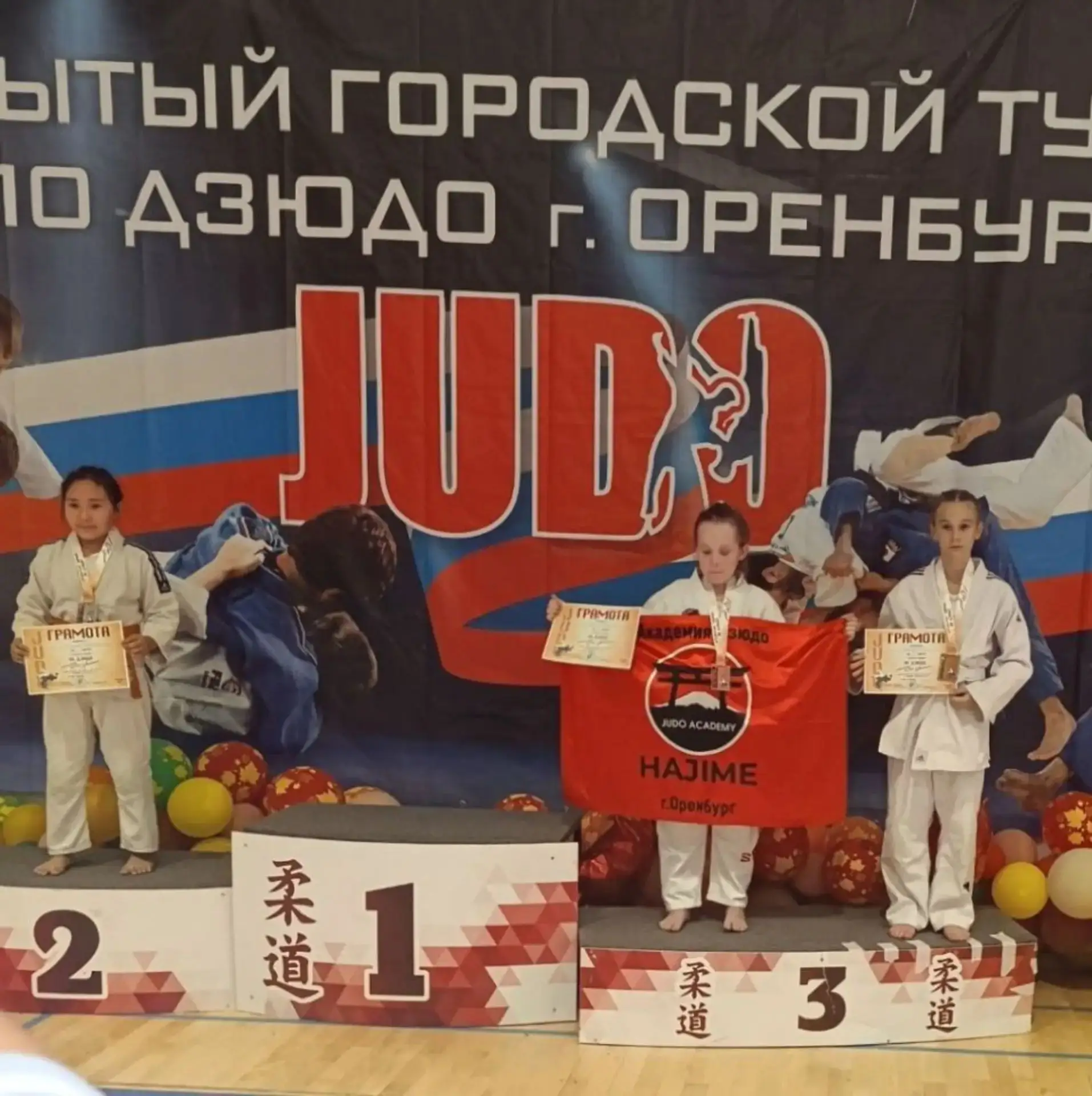 3 октября 2026 года в Оренбурге прошёл открытый городской турнир по дзюдо, приуроченный...
