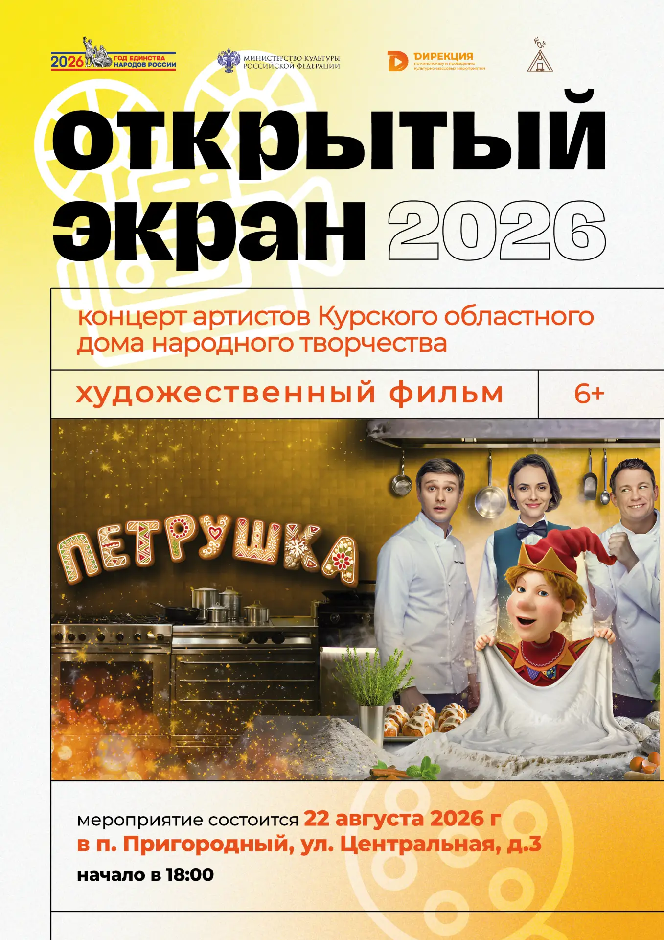 🎥Уважаемые жители Обоянского района!