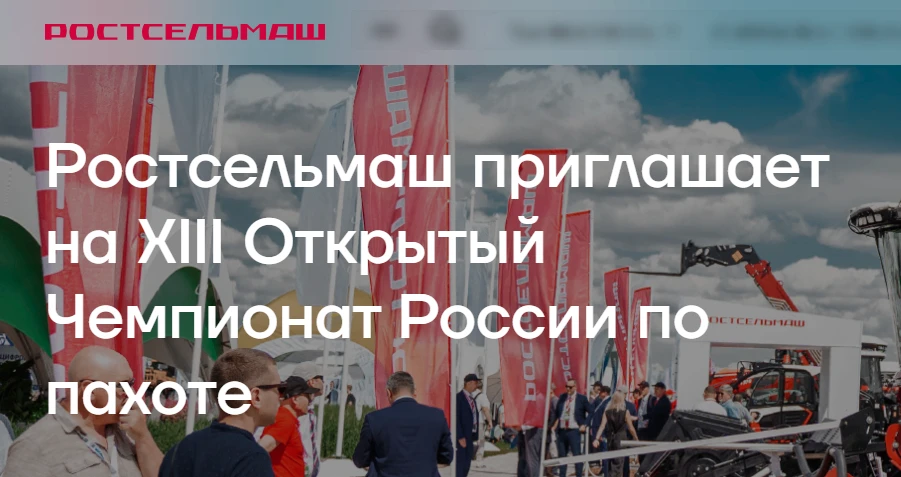 Дорогие друзья, РОСТСЕЛЬМАШ приглашает вас посетить уникальное мероприятие – 13-й Откры...
