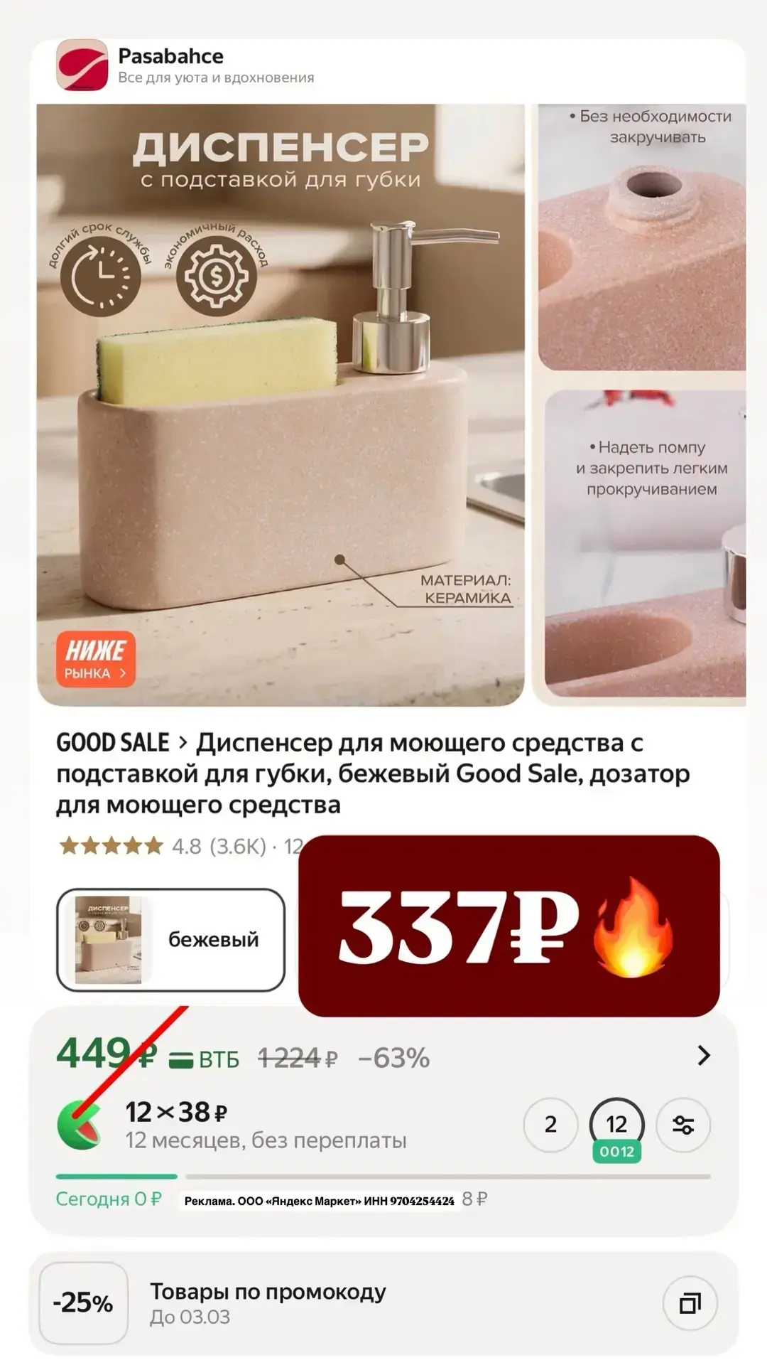 Хватаем 🔥