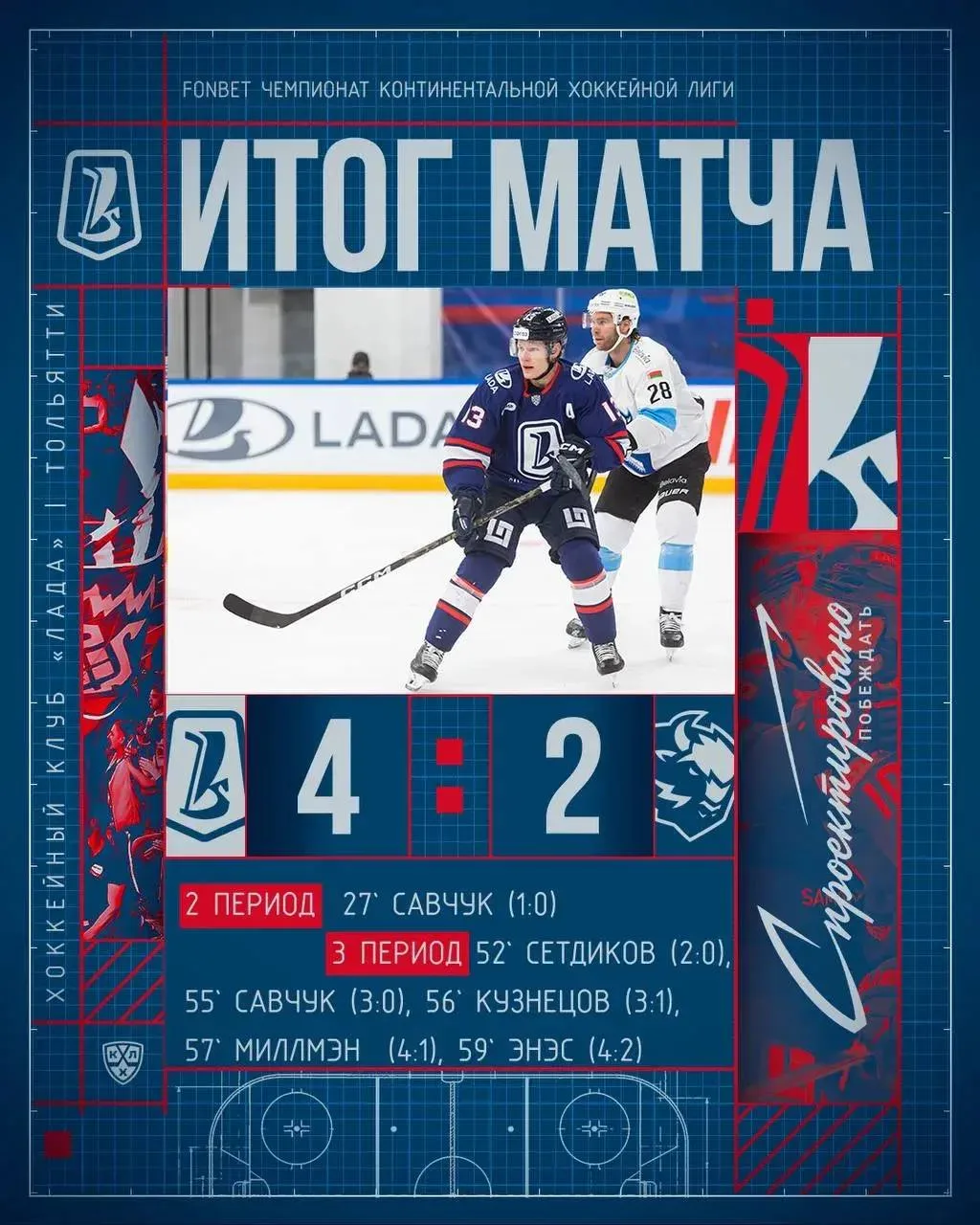 Есть первая победа дома!