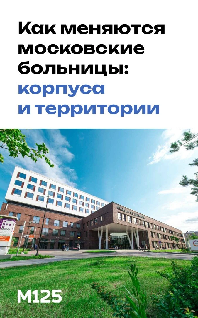 Создание доступной инфраструктуры для здоровья москвичей — один из приоритетов программ...