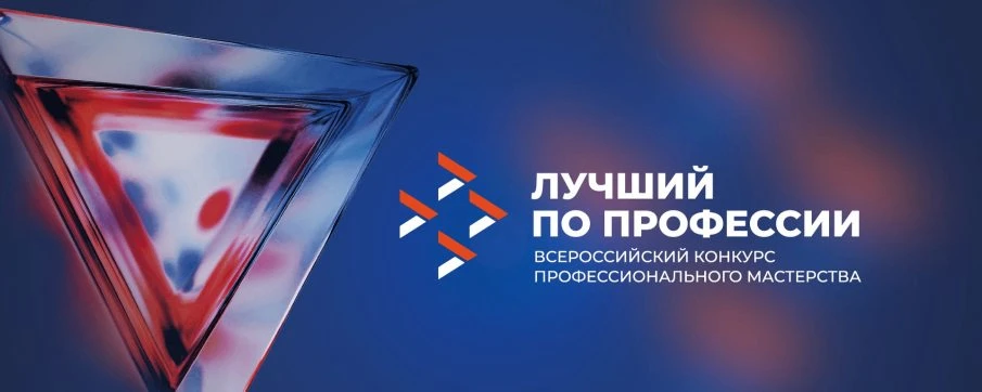 Внимание, профессионалы!
