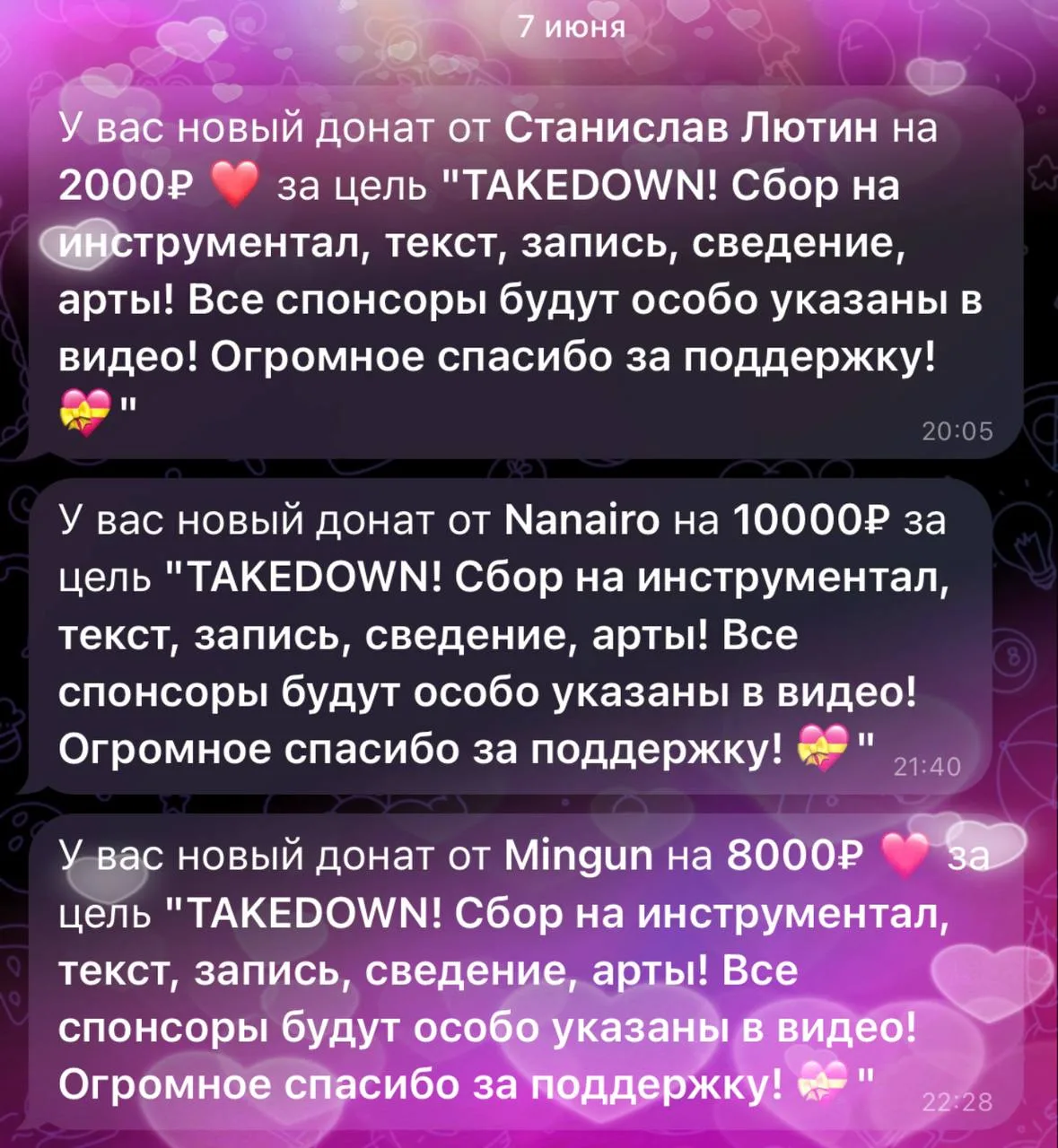 Вы мои герои! 🔥🔥🔥
Такой мощный, быстрый и щедрый отклик! Невероятная поддержка! Важное напоминани