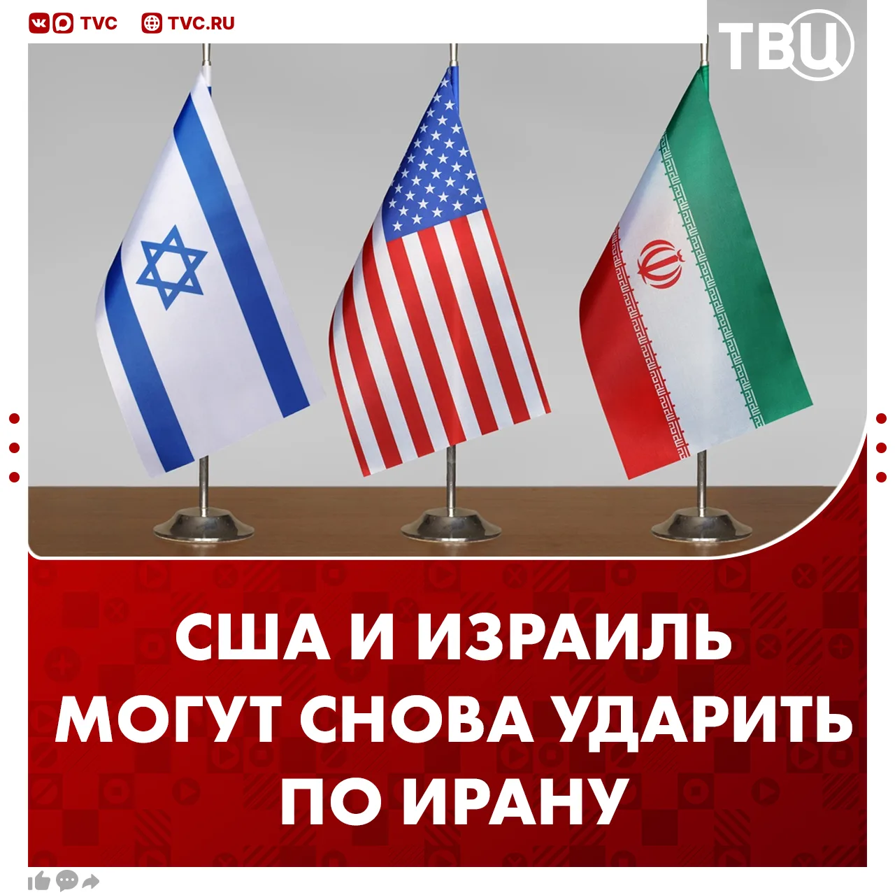 США и Израиль могут возобновить удары по Ирану на следующей неделе  Советники Трампа уже подготовили