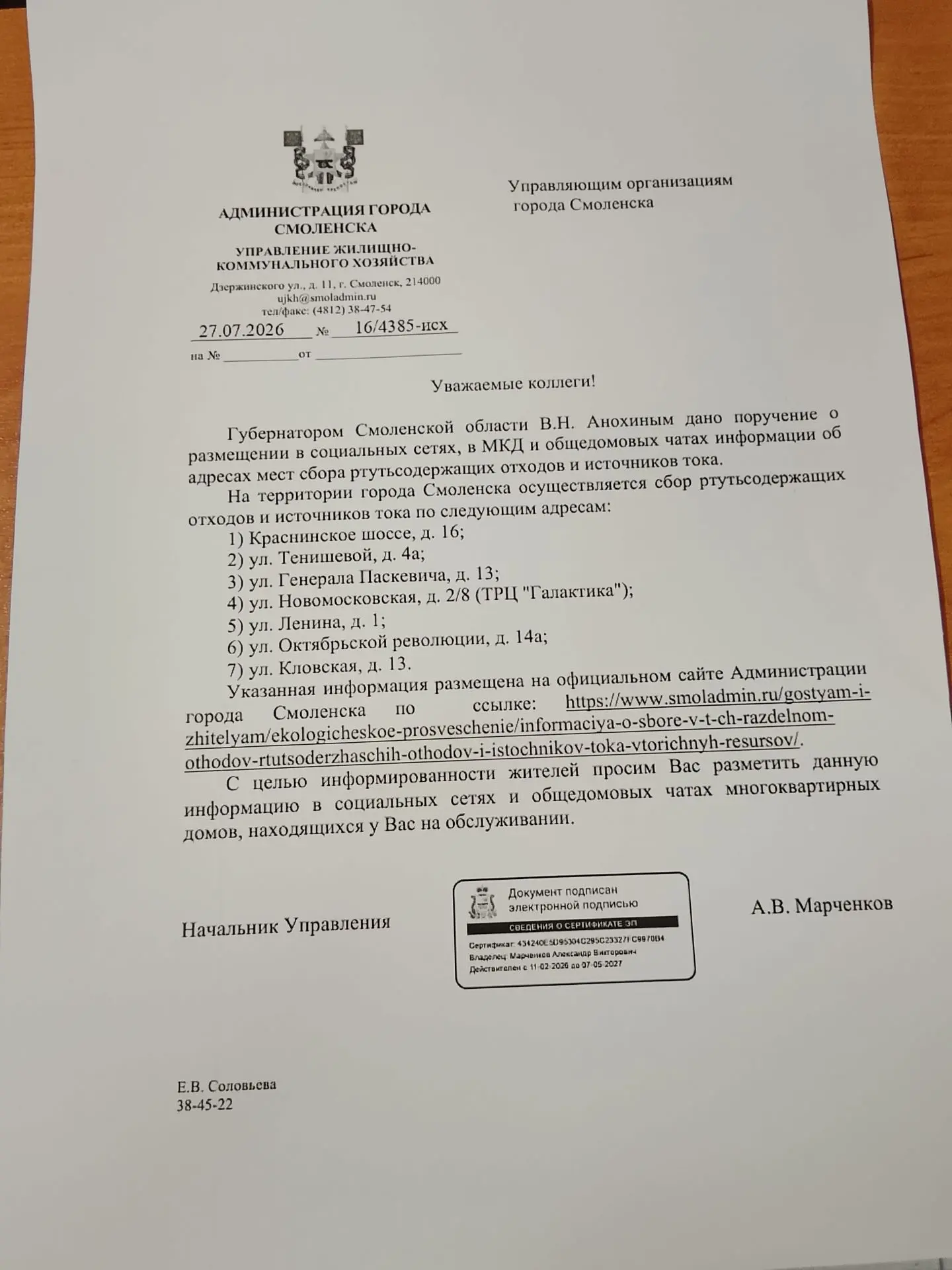 Медиа публикации