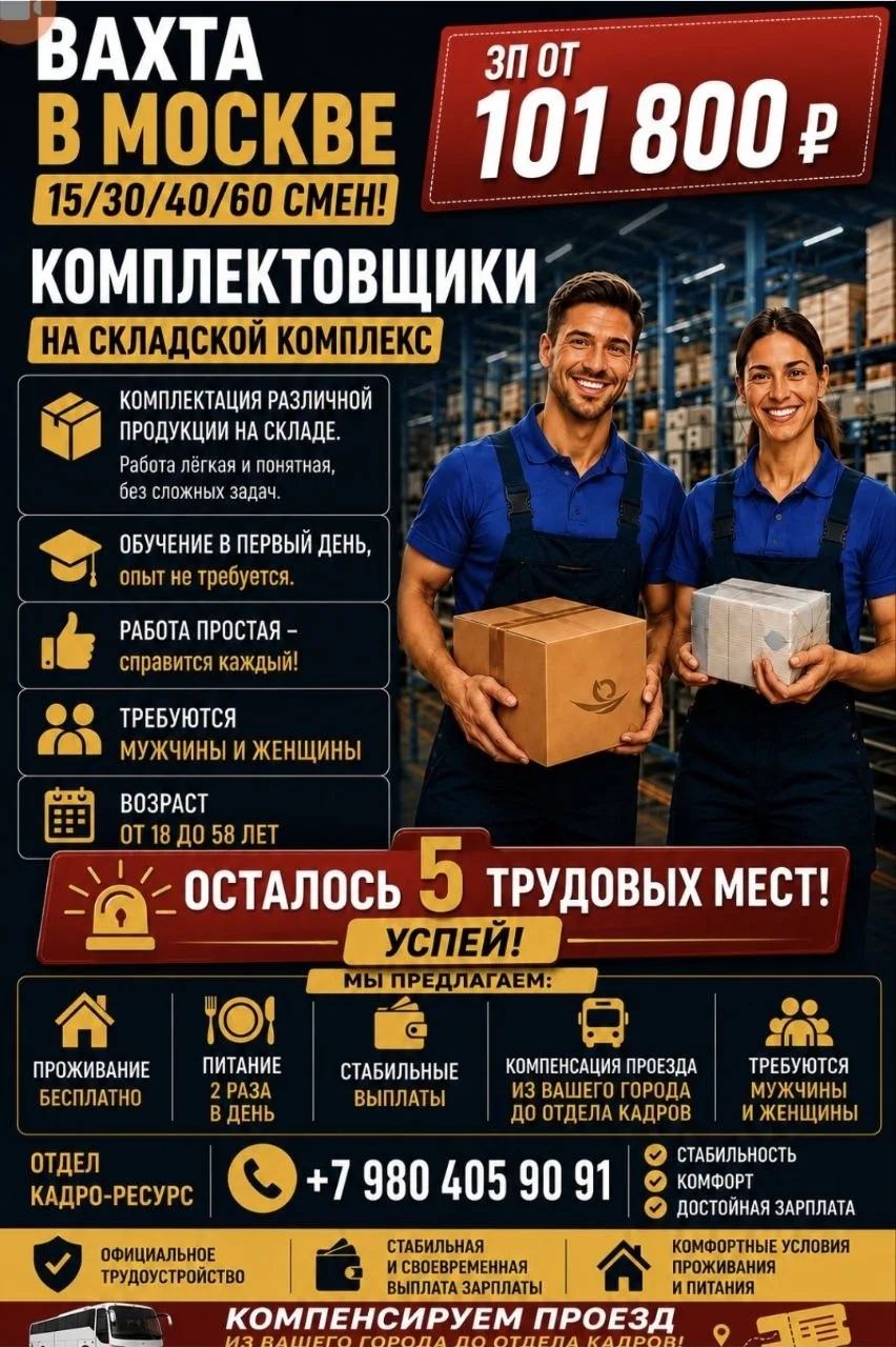 🟢🟢🟢 ВАХТА НА СКЛАДСКОЙ КОМПЛЕКС!