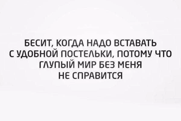 Лайк, если согласны❤️