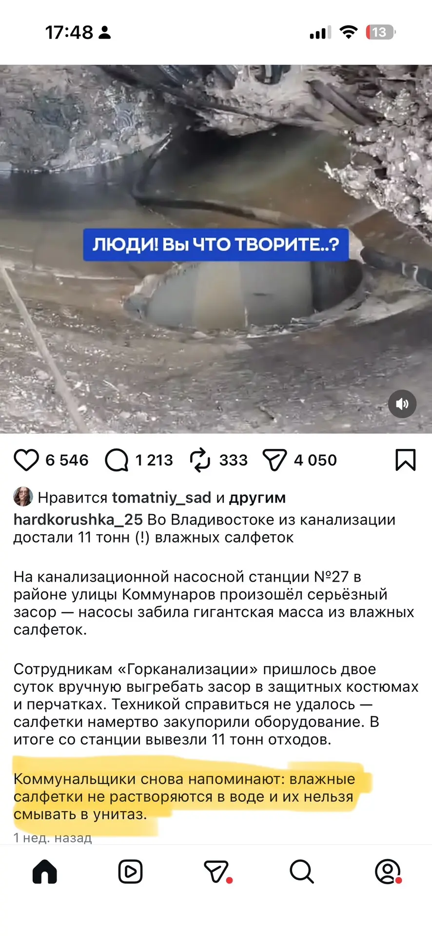 Любителям влажных салфеток посвящается!❗️