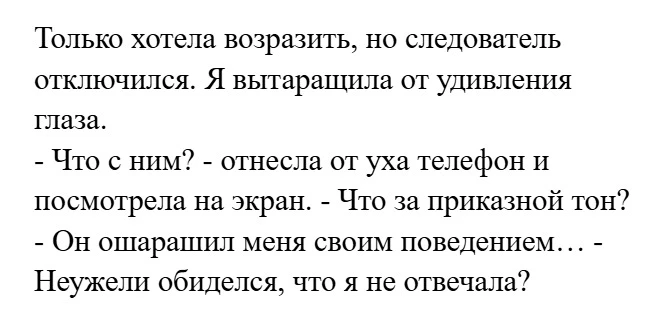 Ваааа, я дописала 19 главу!🎉🎉🎉