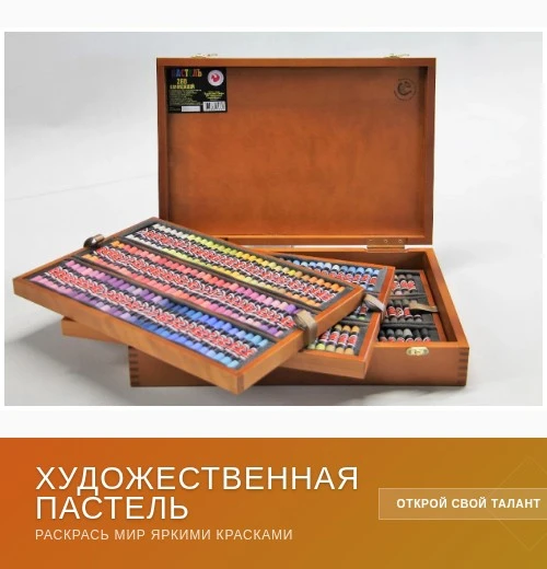 🖌️ Пастель для творчества