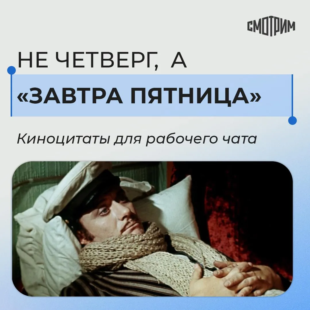 «Работы не боюсь. Работу свою люблю!» Собрали цитаты из советского кино на случай важны...