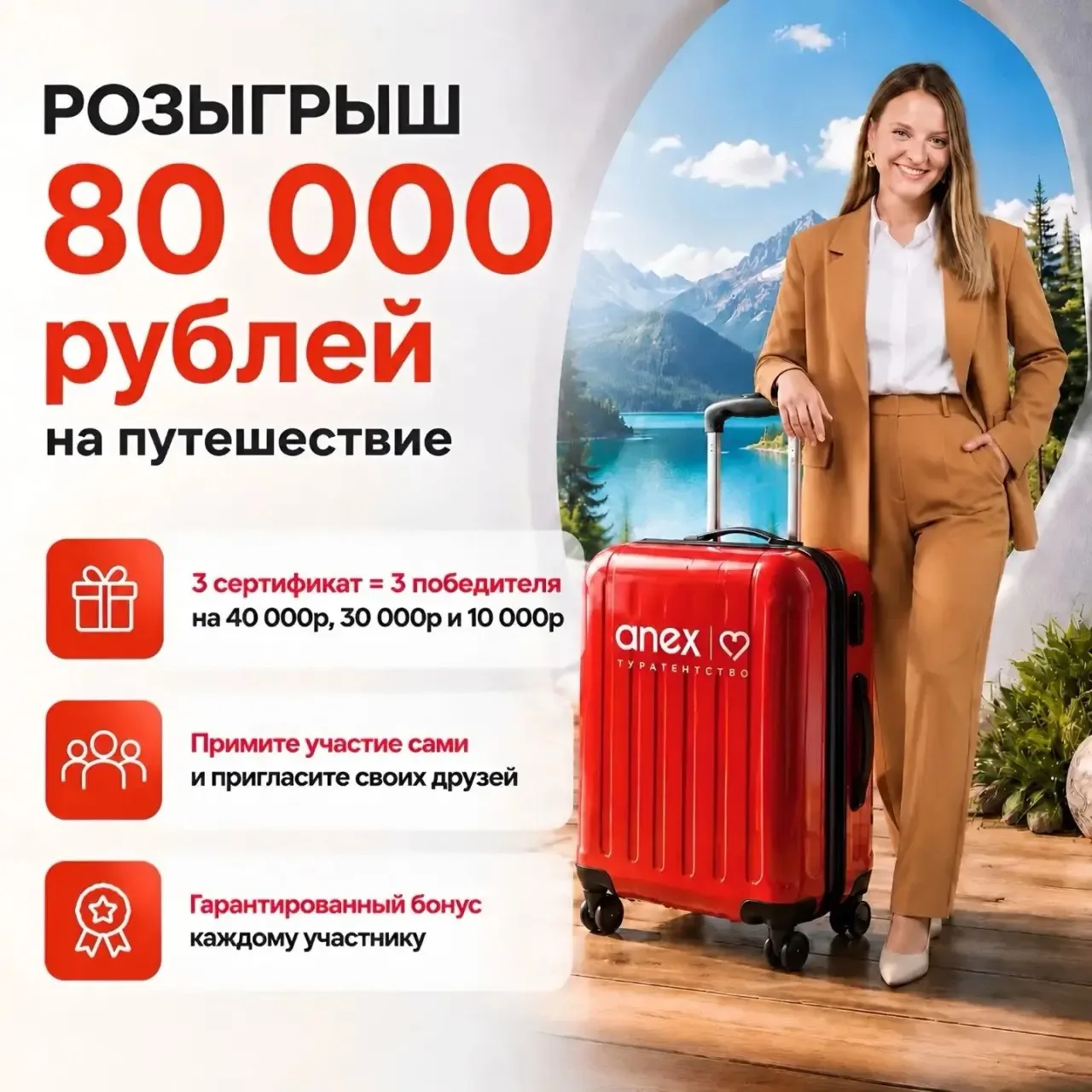 Путешественники, напоминаем что мы ДАРИМ 80 000 РУБЛЕЙ НА ПУТЕШЕСТВИЕ! ✈️🌴