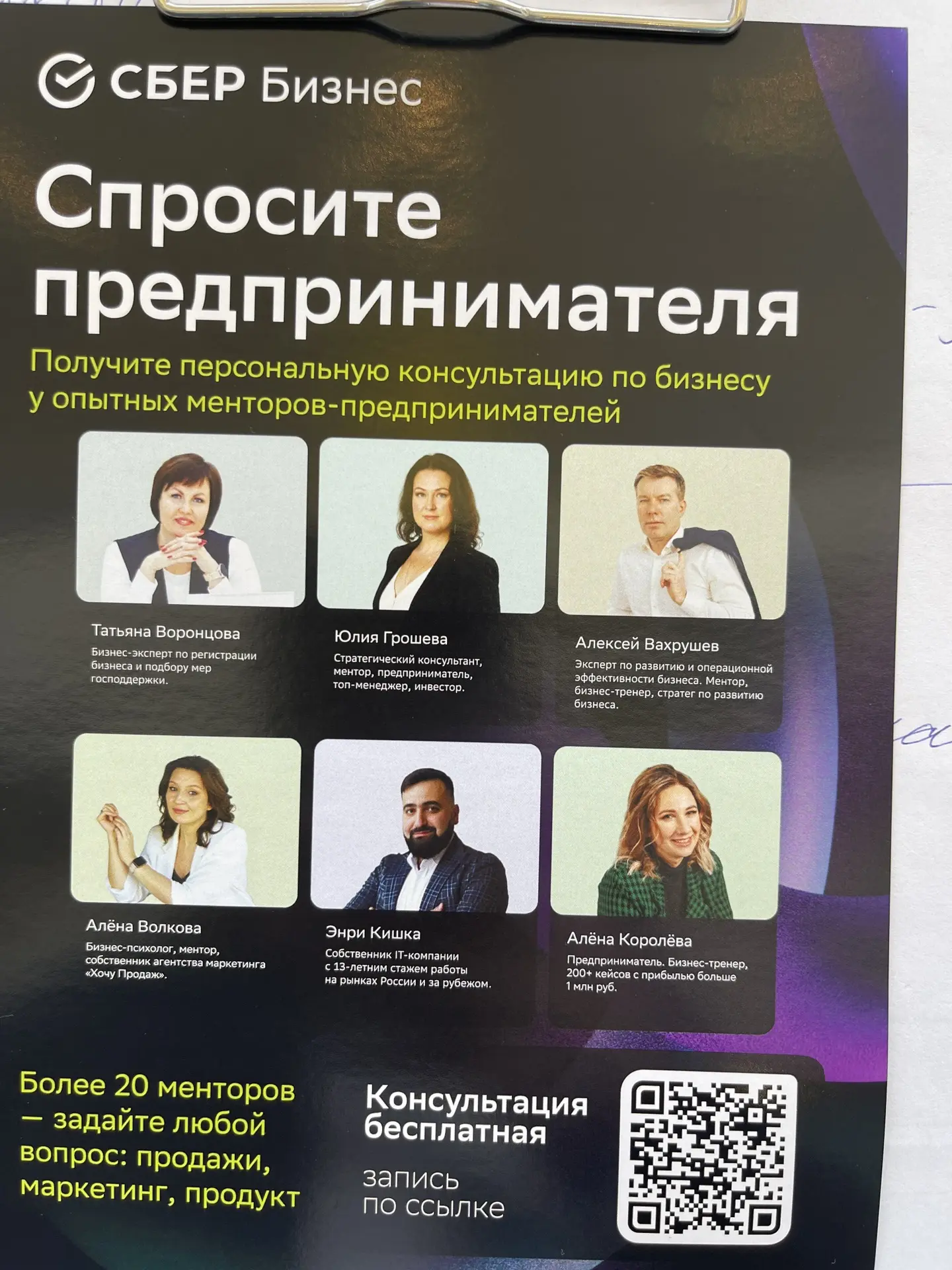 СБЕР: треки-тренды в онлайн-образовании 2026
(Фотки с вчерашнего СберБизнесФеста)

Трек-тренд 1: 
Ко