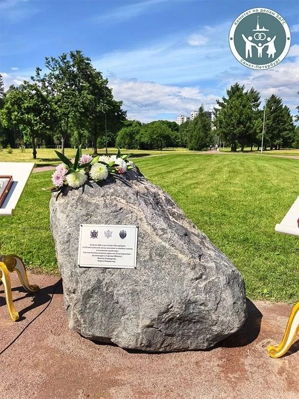 📌 В Полюстровском парке заложили камень будущего мемориала Святых Новомучеников юристов Петроградск