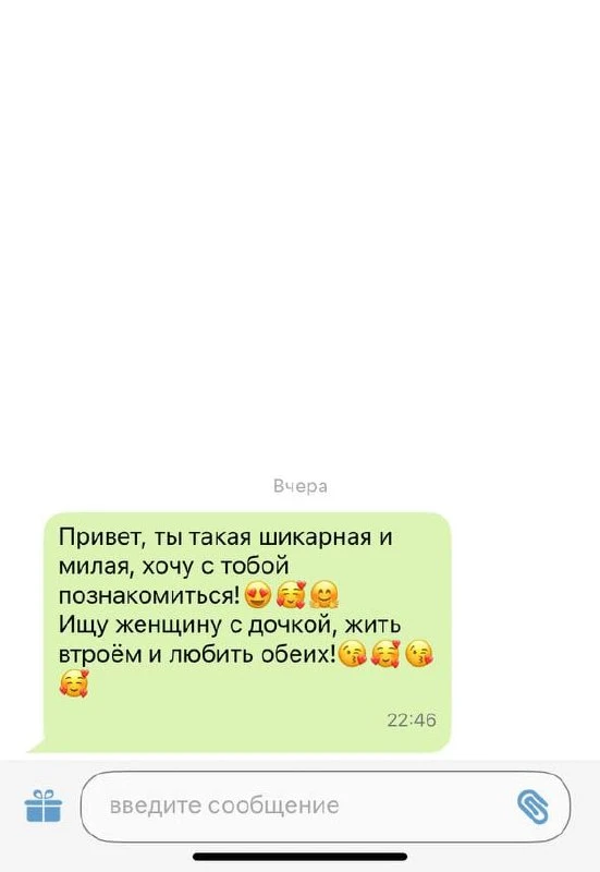 Либо я уже настолько погрязла в этих анкетах, и мне все кажется стремным в них или это ...