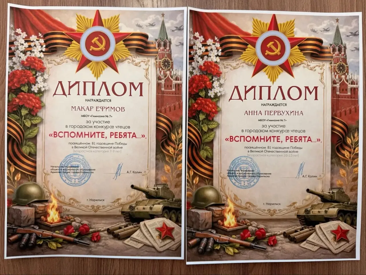 🌟 Участие детей в городских конкурсах чтецов, посвященных Дню Победы, имеет огромное з...