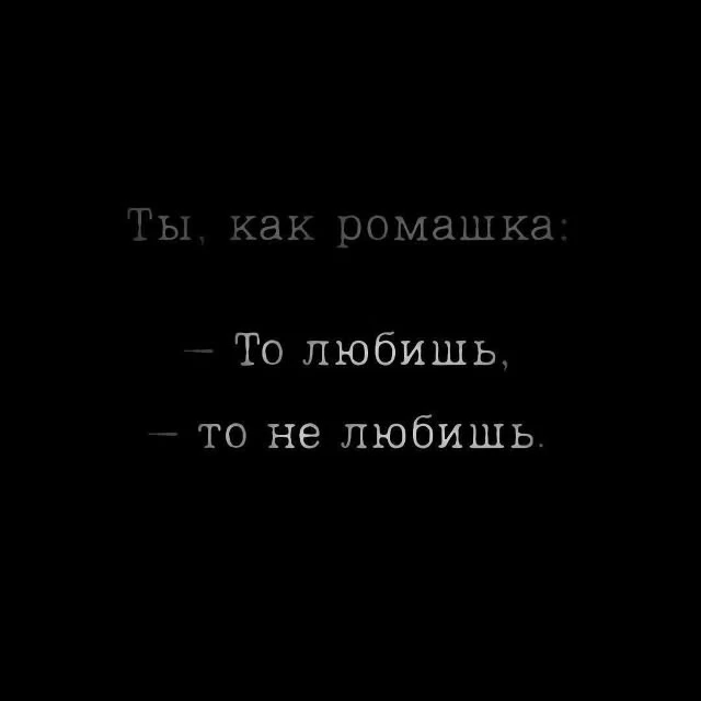 ромашка