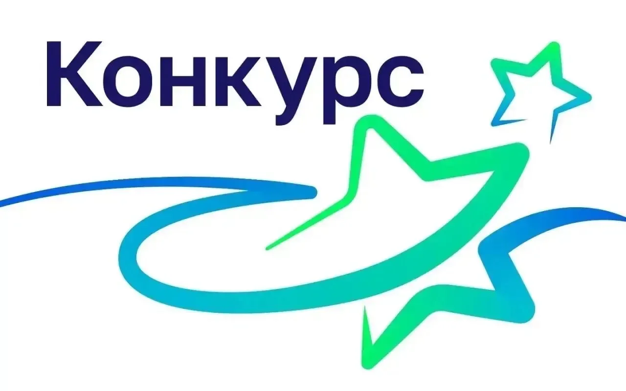 Всероссийский молодежный конкурс «Новое Поколение»