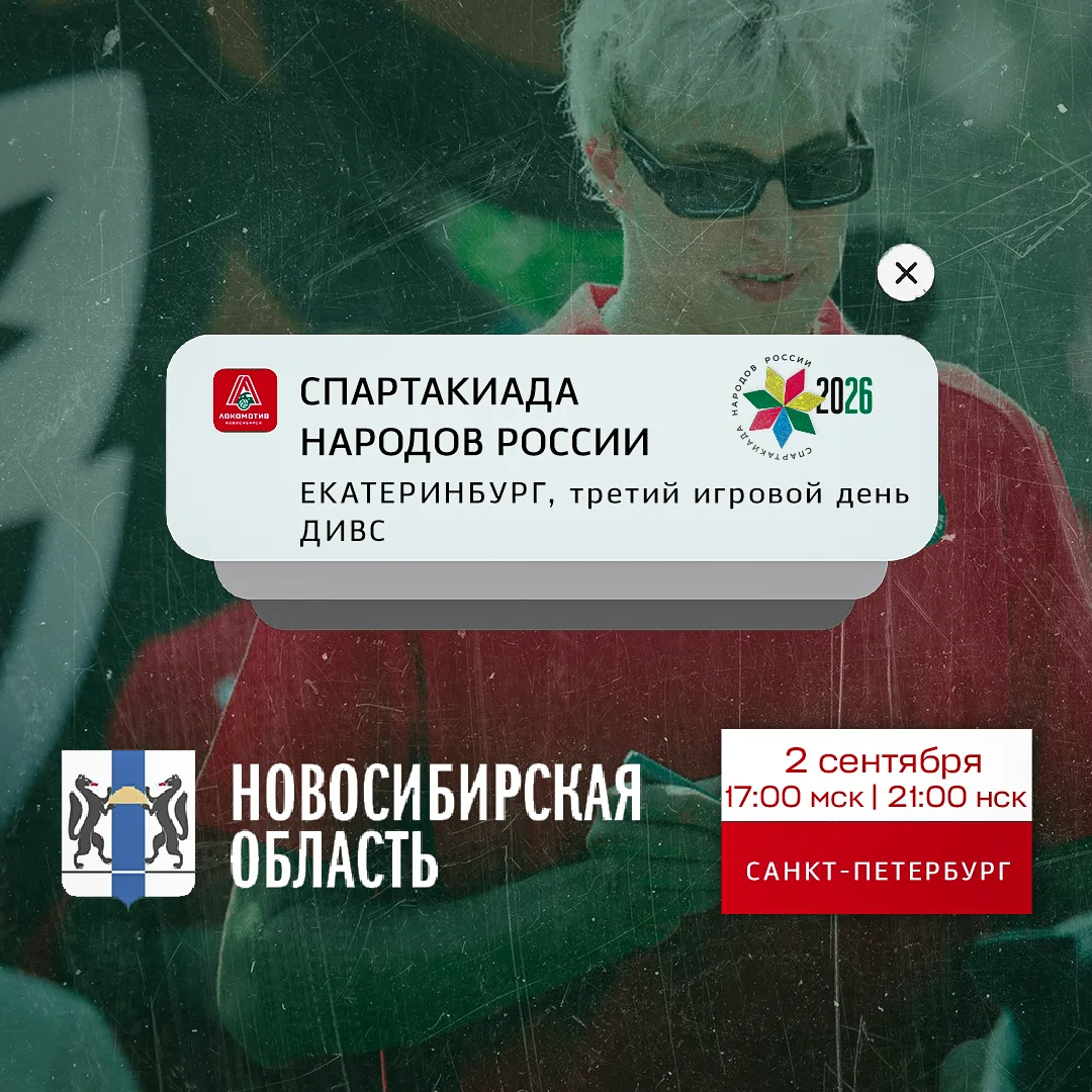 Решающий игровой день в группе - сыграем с Санкт-Петербургом!