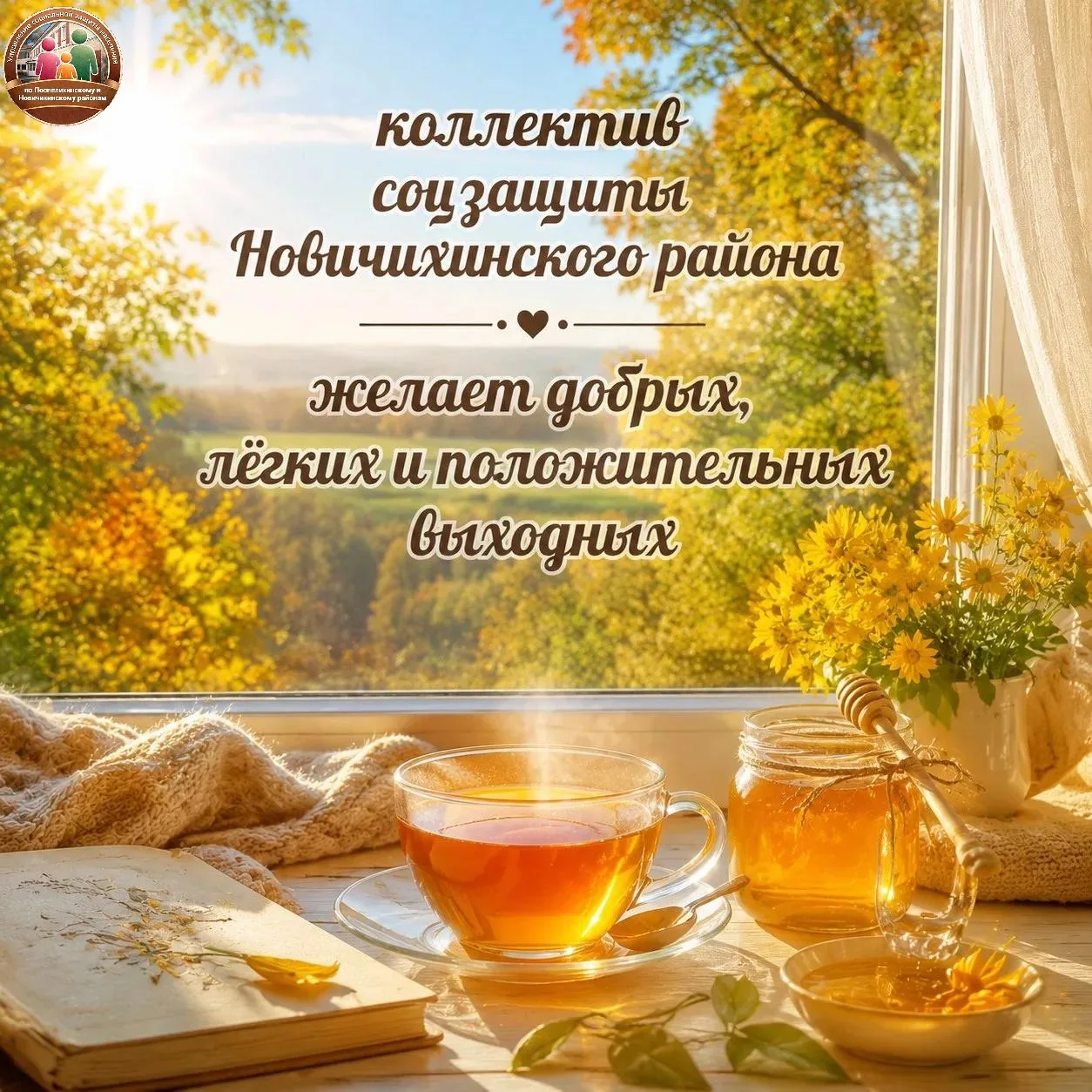 🍂 Дорогие наши земляки! 🍂