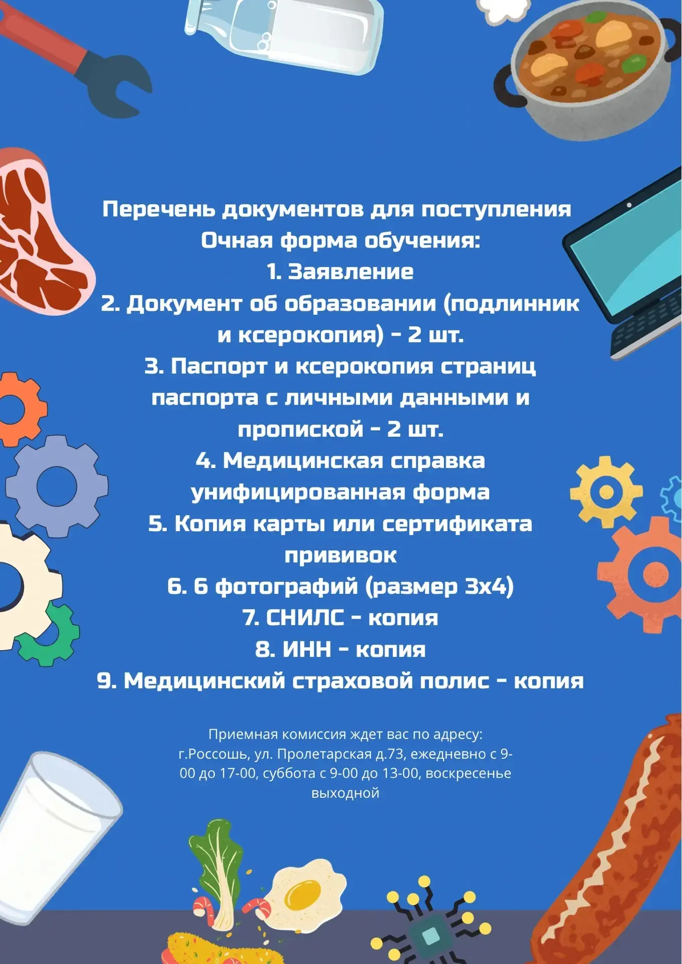 Медиа публикации