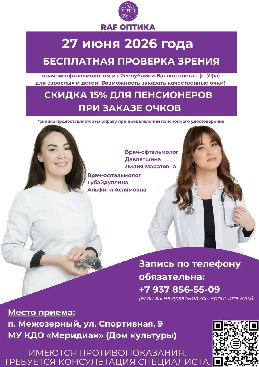 Запишитесь 👇