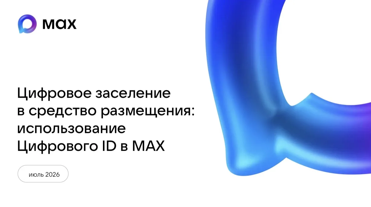 Паспорт остался в смартфоне: отели Хакасии переходят на футуристическое заселение за одну минуту📲

