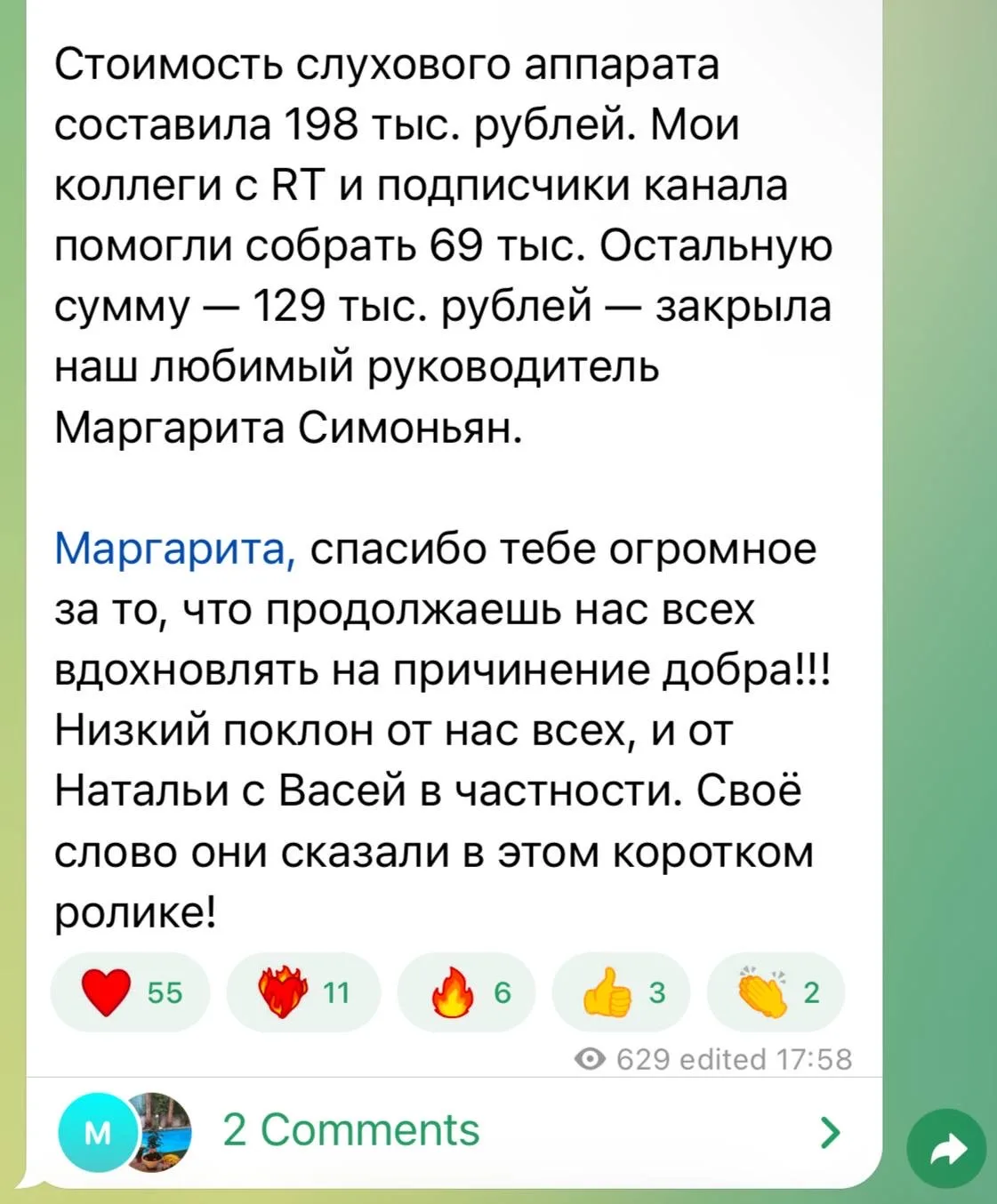 Дорогой Рома, это тебе спасибо за то, что ты уже больше десяти лет помогаешь детям Донбасса.   И Нат