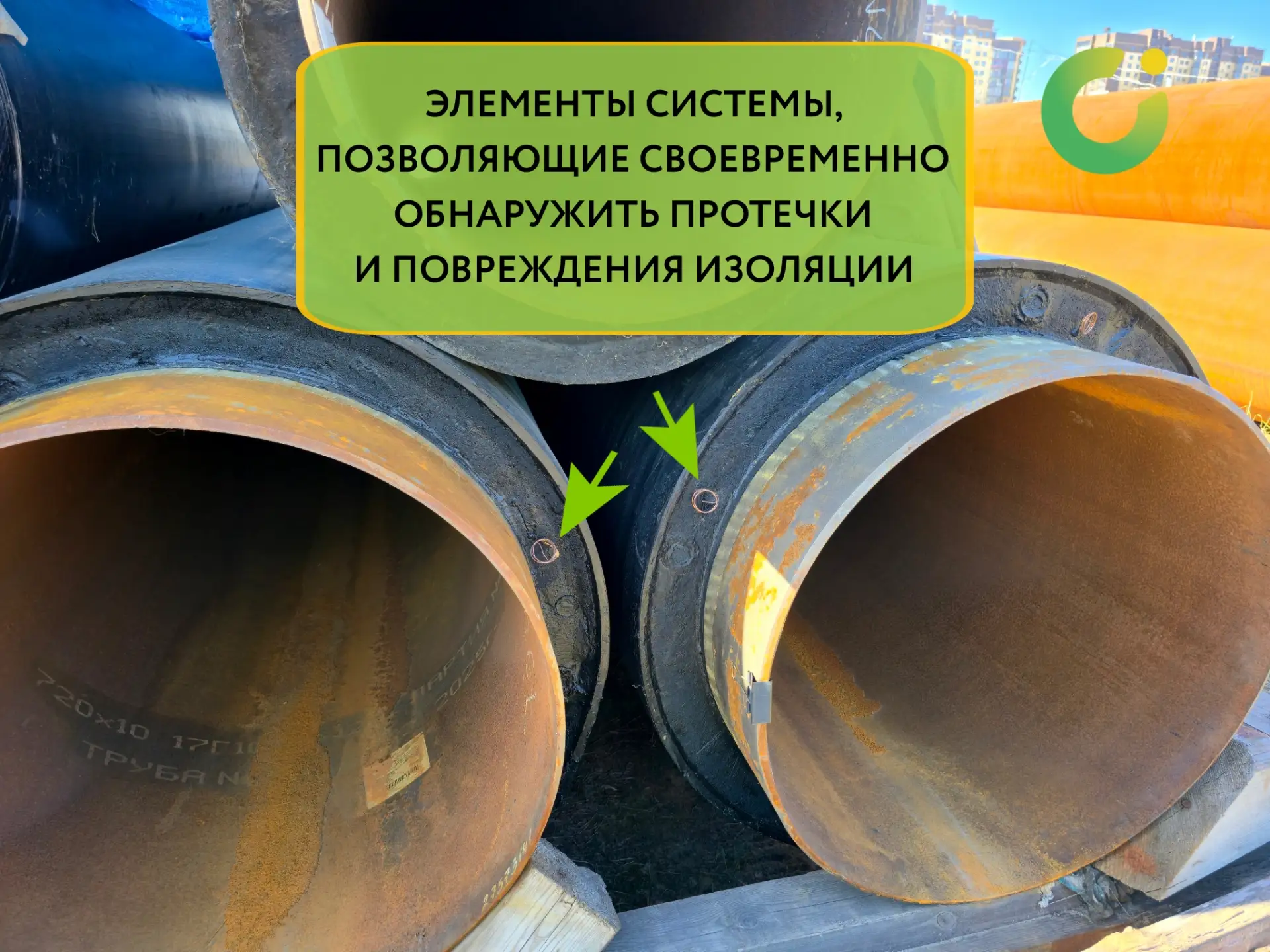 Современные технологии повышают надёжность теплоснабжения
