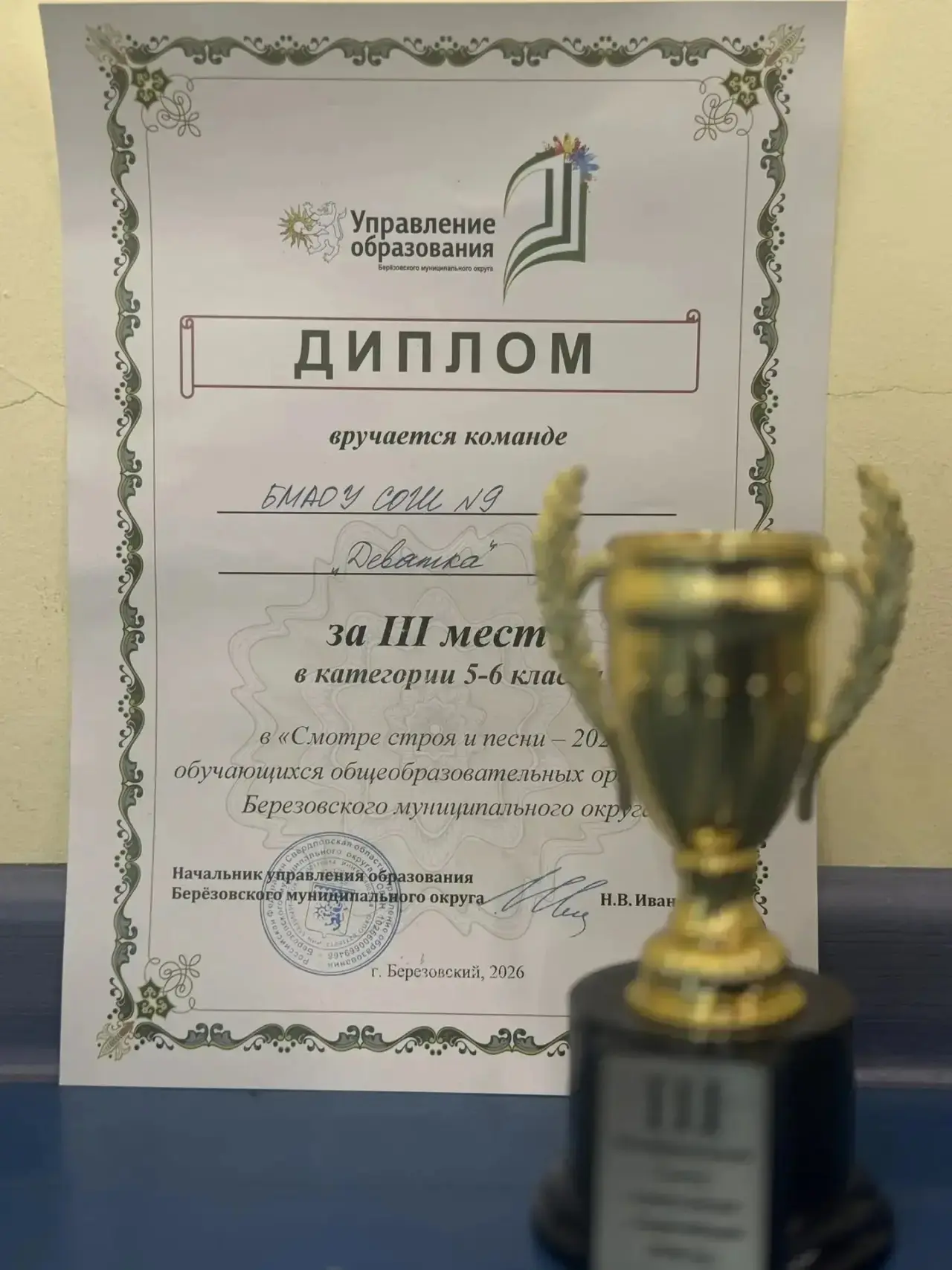 В этот понедельник, 4 мая, состоялся муниципальный смотр строя и песни — и это было очень важное соб