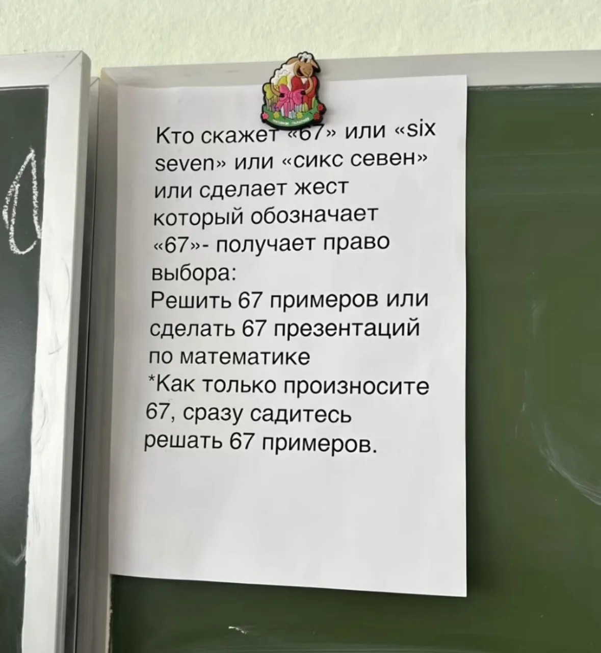 Школьные войны. Эпизод 5. Учителя наносят ответный удар по малолетним мемологам.  🙏 100% понимания. 