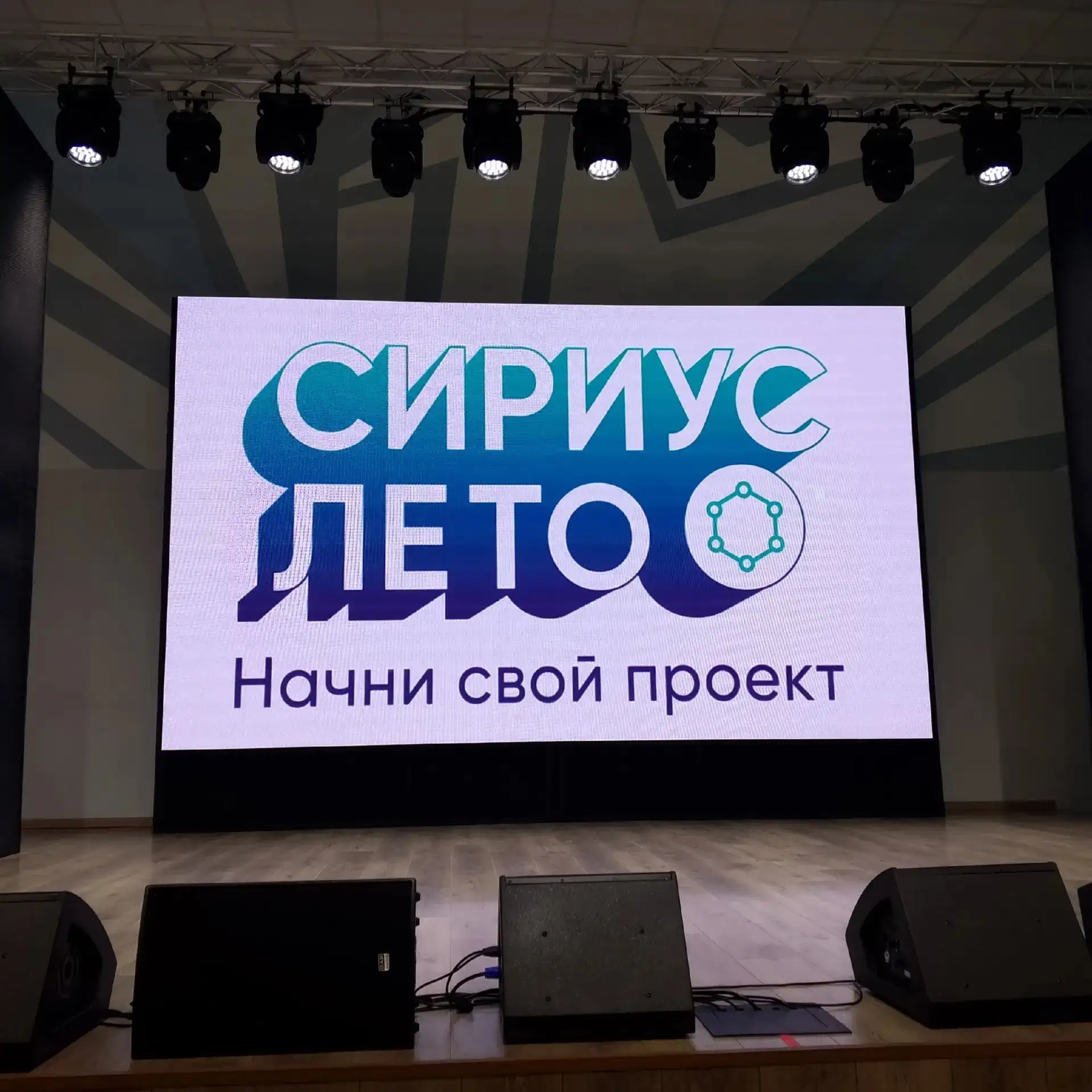 14 мая в рамках программы "Сириус Лето: начни свой проект" состоялась итоговая конференция по защите