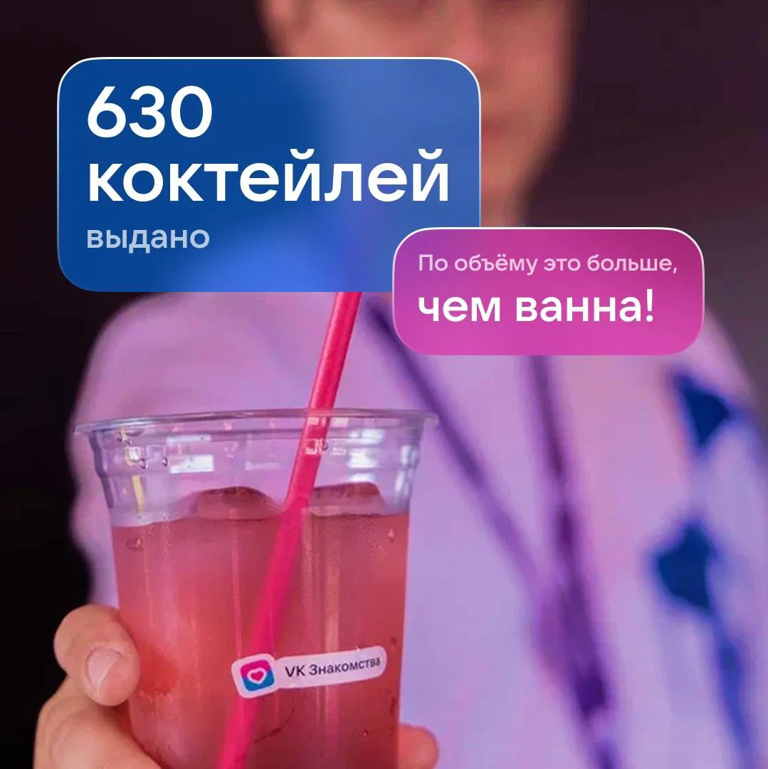 Изображение 5 к публикации «VK Знакомства»