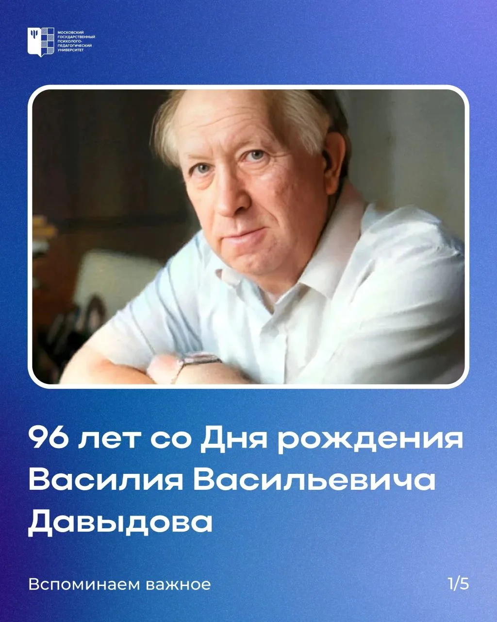 #МГППУ_Лайф | Значимые даты