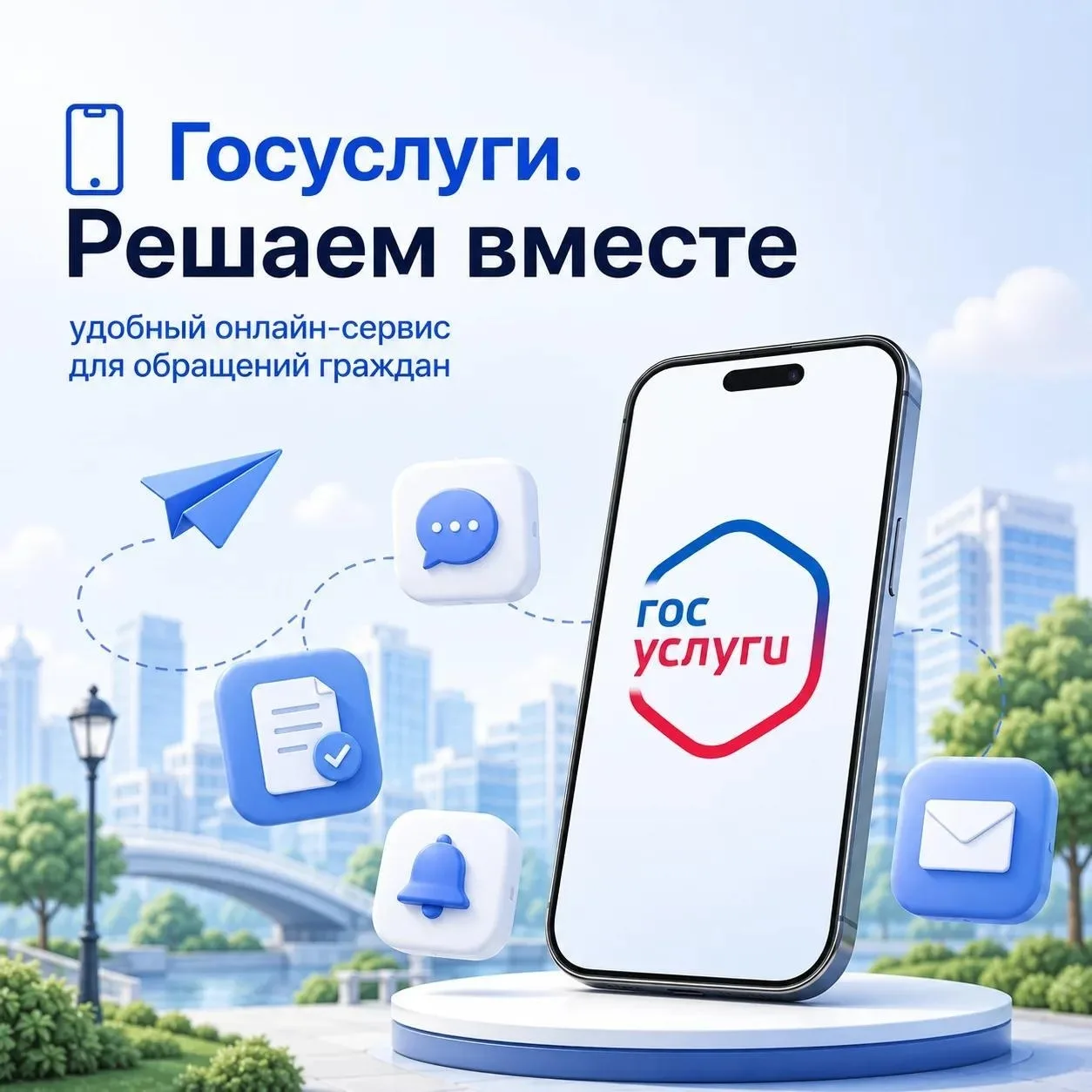 ⚡️ Всего пара минут — и запрос отправлен