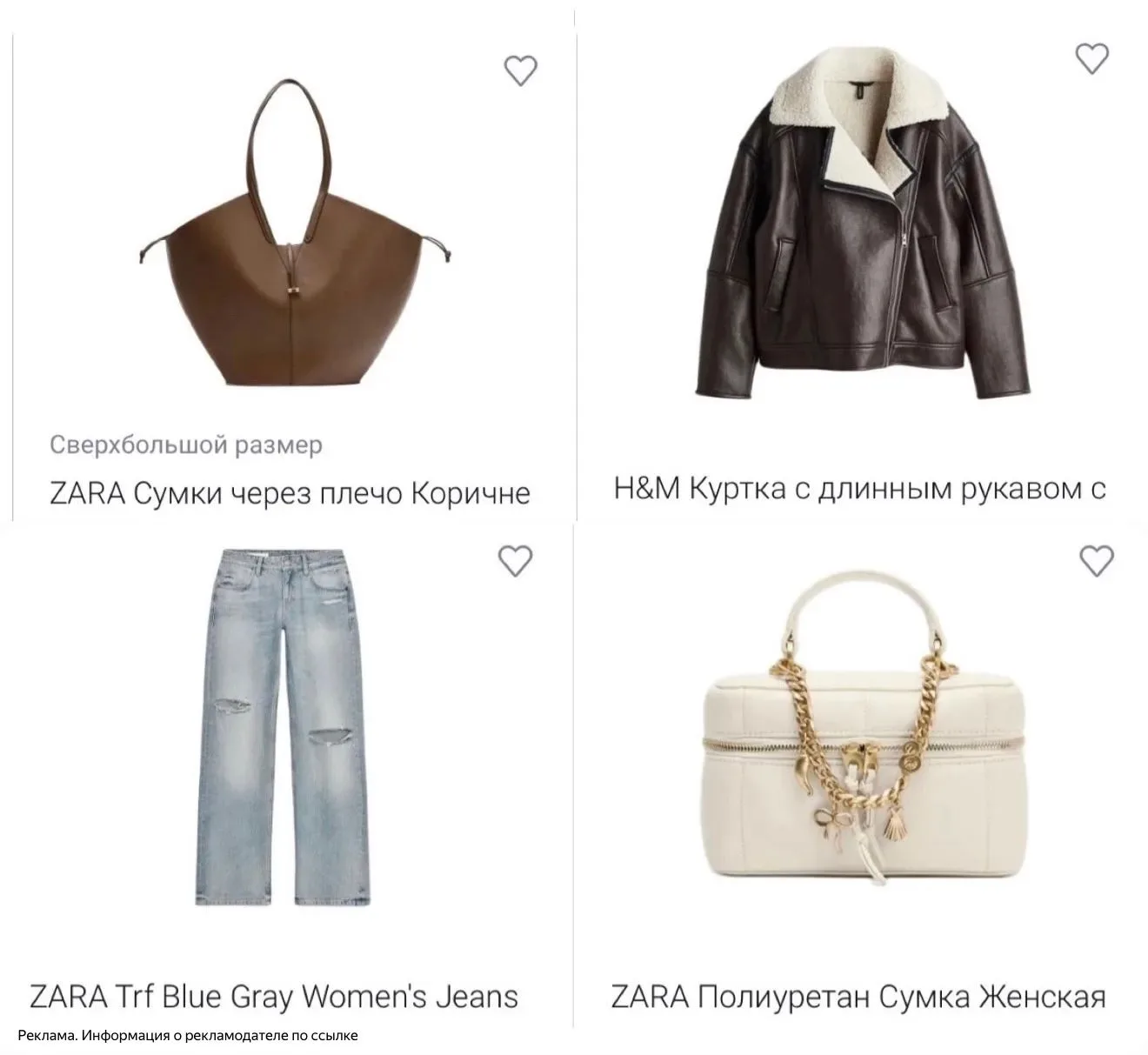 Zara, H&M и многие другие ушедшие бренды с  бесплатной доставкой и проверкой подлинност...