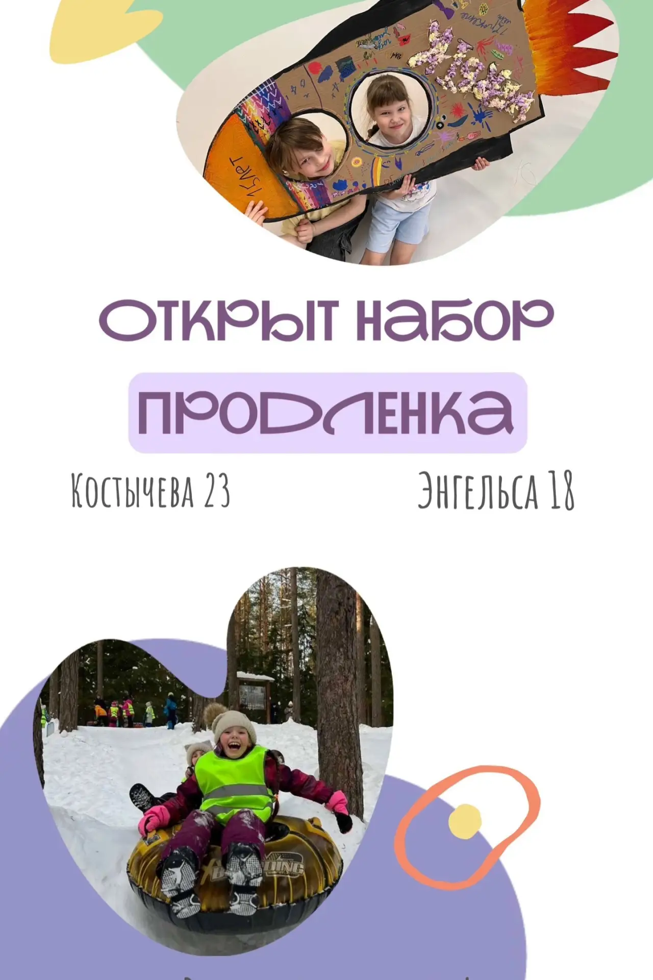 Продлёнка в Вербалике