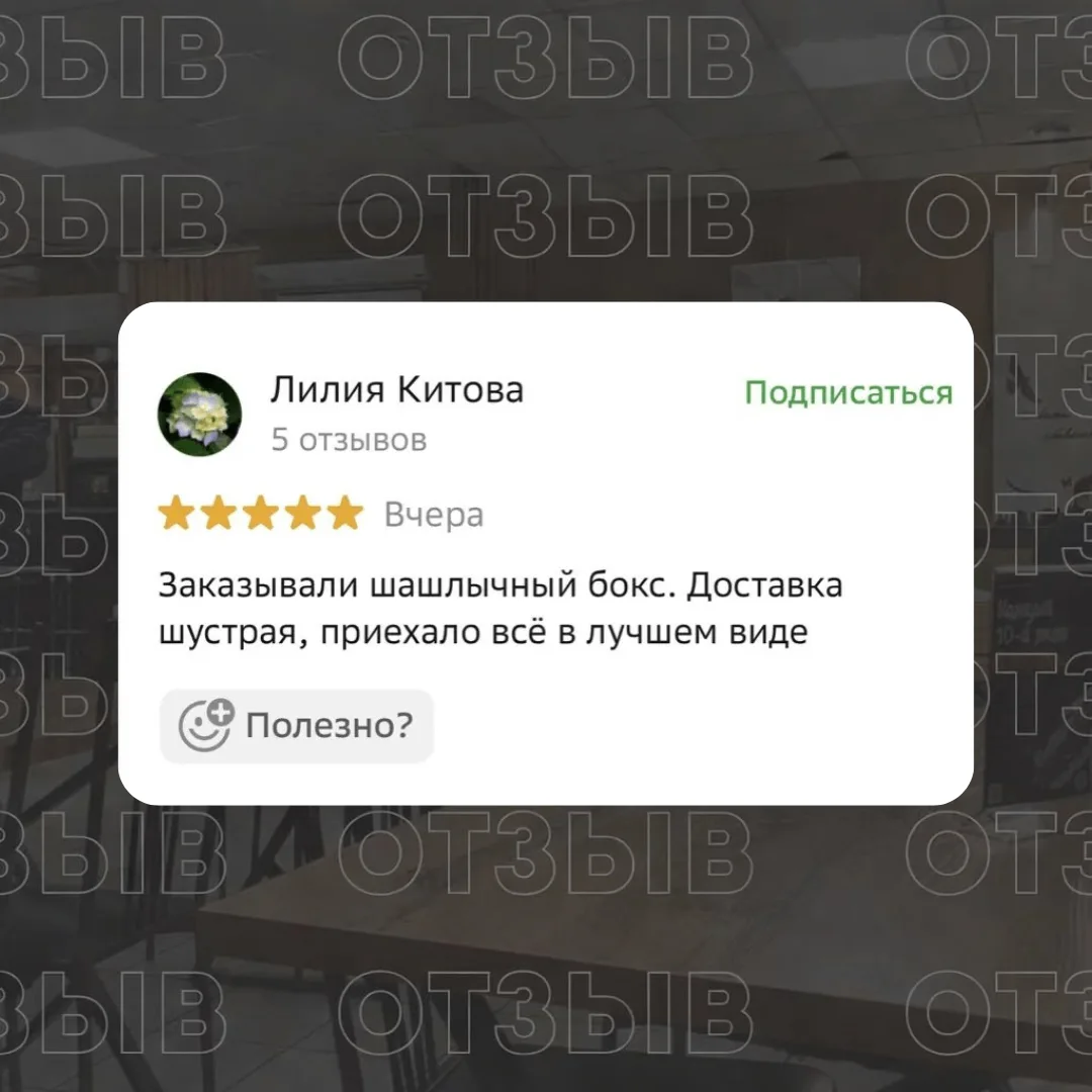🎁 Делитесь отзывом — получайте подарок