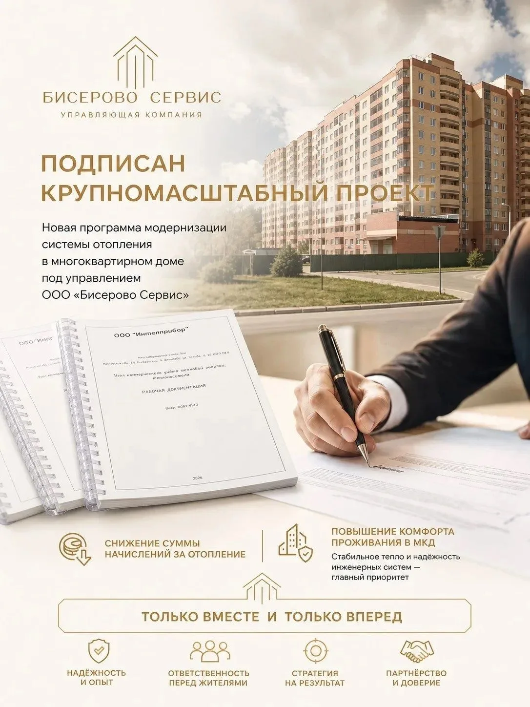 Уважаемые жители дома 26 🏡