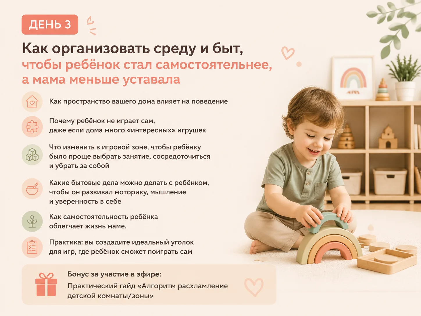 МЫ В ЭФИРЕ! 🔥

Что изменить дома, чтобы с ребёнком было легче и мама меньше уставала и нервничала?
