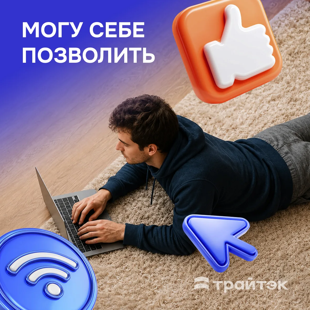 Границы офиса стираются, когда ты на удалёнке.