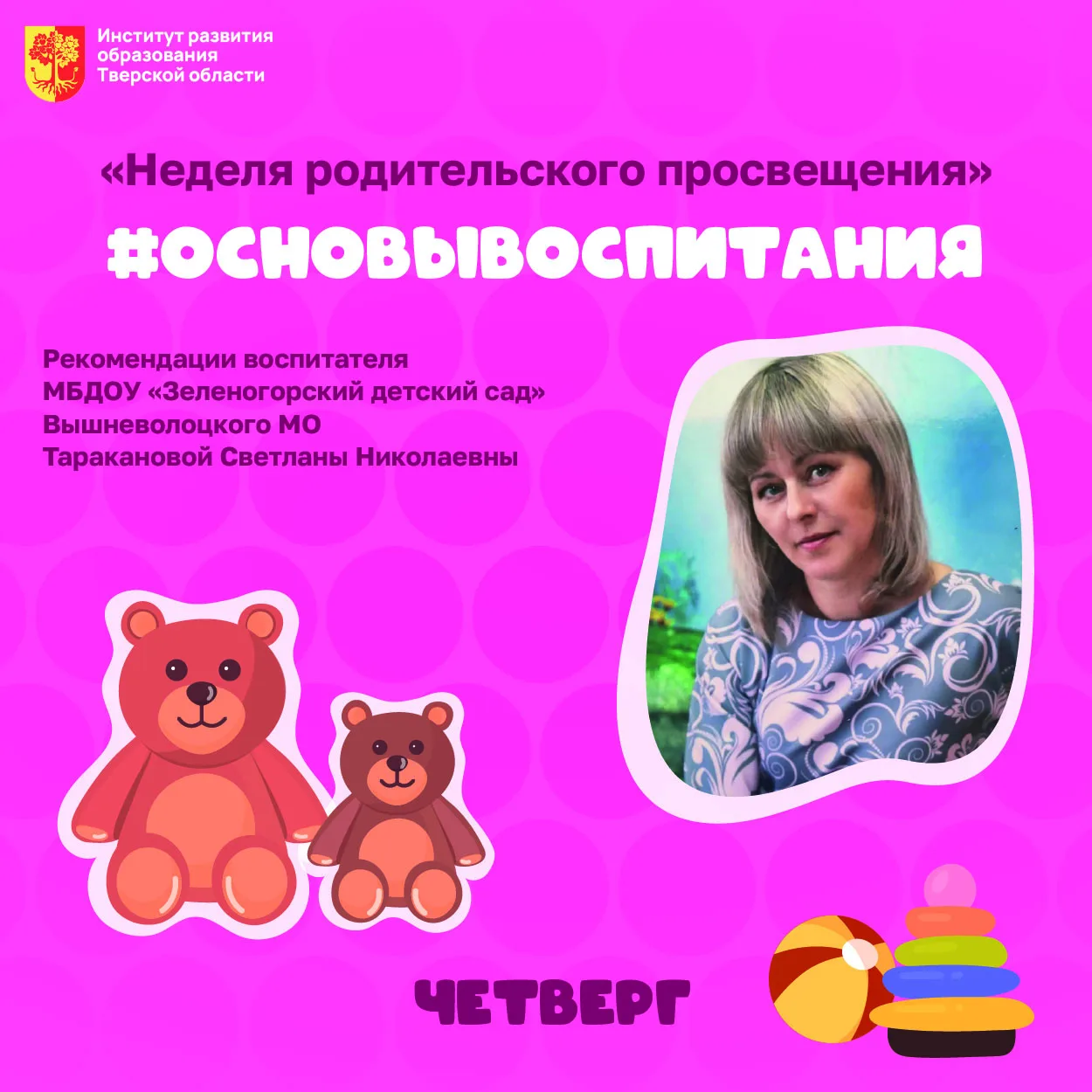 🍁 День воспитателей и и всех дошкольных работников - это прекрасный повод не просто по...