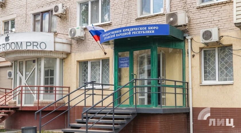 Подразделения Госюрбюро появятся в шести муниципалитетах ЛНР в 2027 году — Минюст