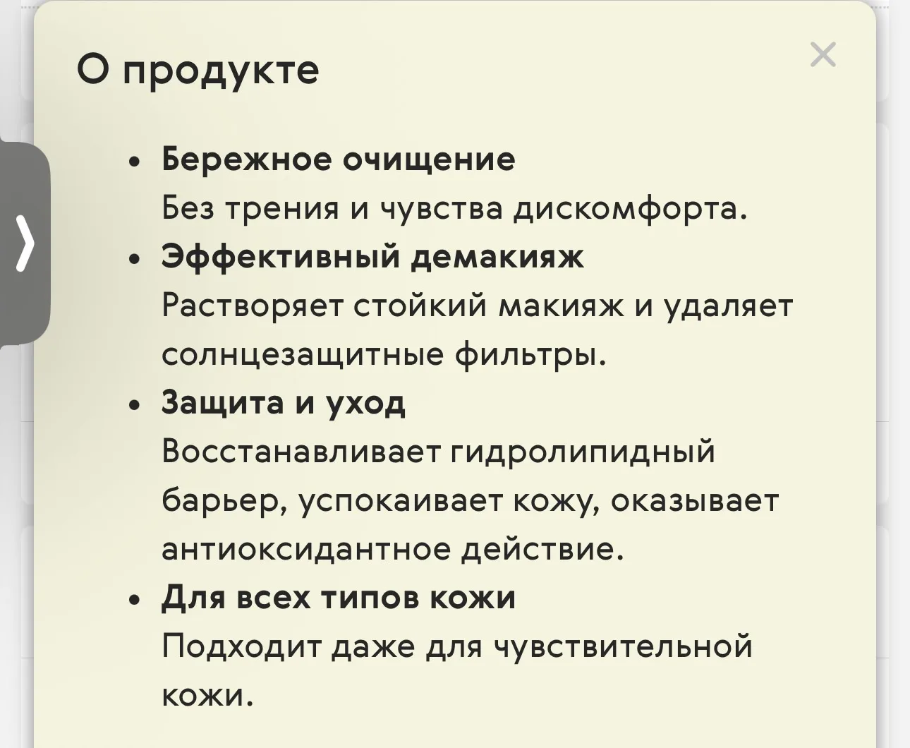 Как смыть тушь и не ослепнуть? 🙈
