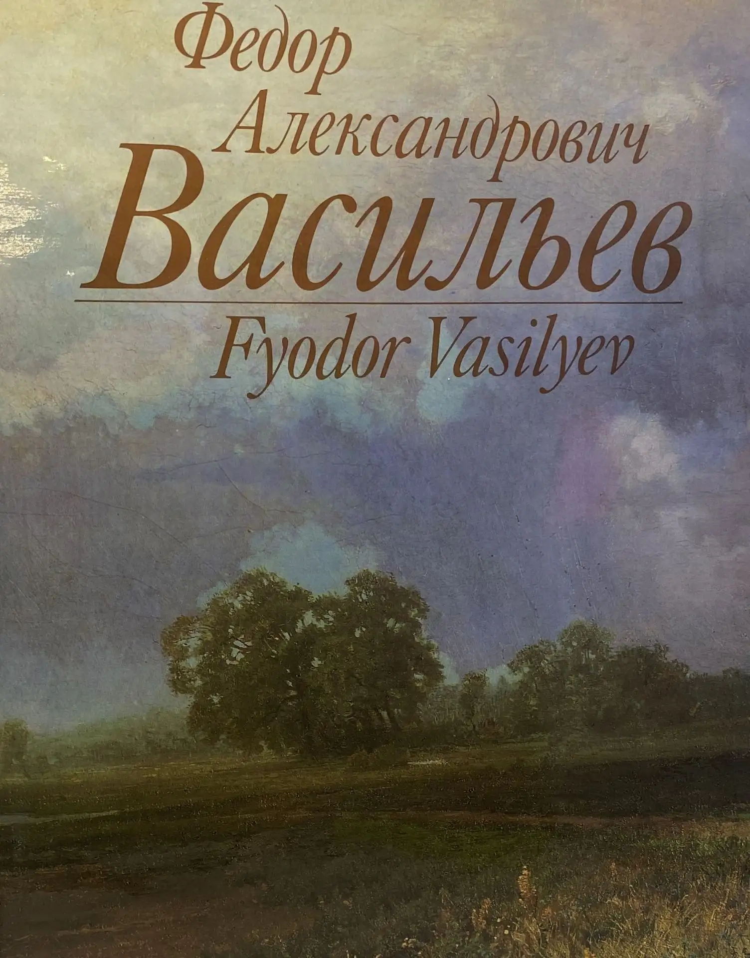 ЛЕТО, АХ, ЛЕТО, ЛЕТО ЗВЁЗДНОЕ, БУДЬ СО МНОЙ!
 
Говорят, что каждое время года по-своему прекрасно, н