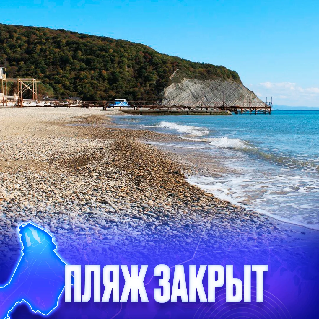 Сегодня дроны ВСУ атаковали пляж в Архипо-Осиповке, где отдыхали местные жители и турис...